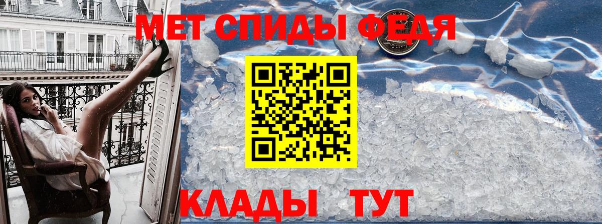 АМФ  Амфетамин VHQ  Вход с VPN  Пятигорск 