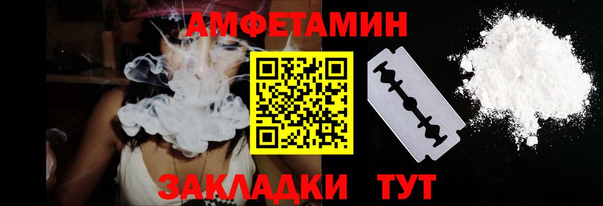 Amphetamine 97% Пятигорск