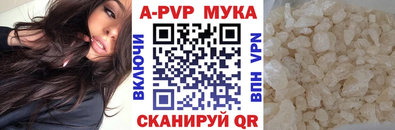 A-PVP Соль Пятигорск
