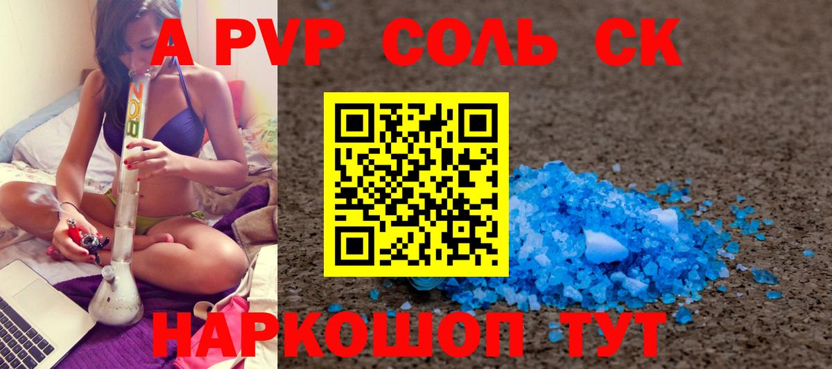 Альфа ПВП VHQ Пятигорск