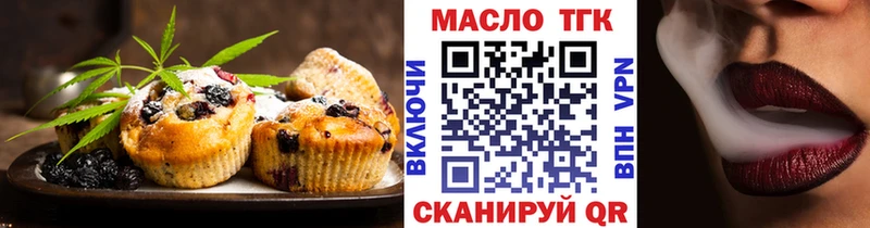 Еда ТГК марихуана  Пятигорск 