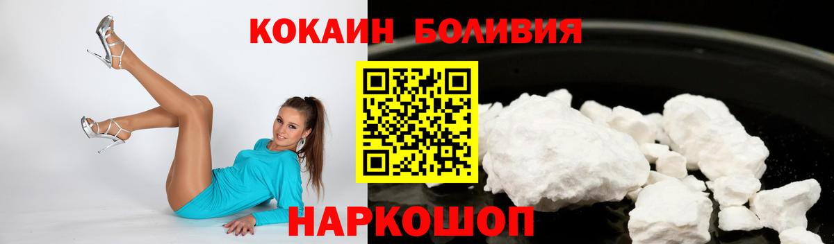 Пятигорск  COCAIN VHQ  Cocaine 97%  Вход с VPN 