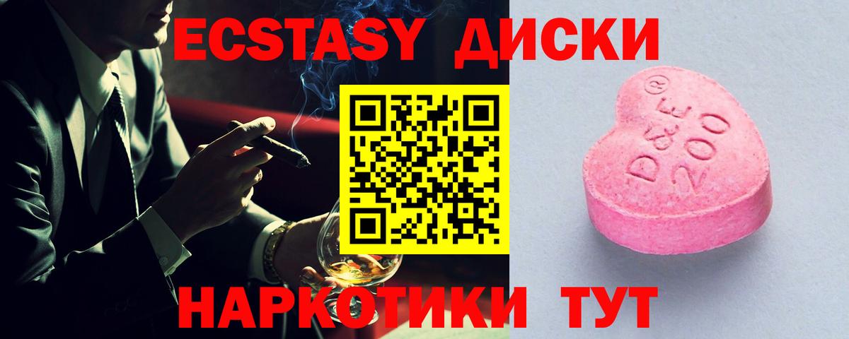 Ecstasy 300 mg  Ecstasy DUBAI  блэк спрут сайт  Пятигорск  Вход с VPN 
