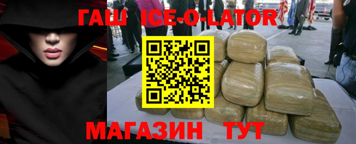 ГАШИШ  Вход с VPN  Пятигорск  ГАШИШ AMNESIA HAZE  ГАШ хэш 