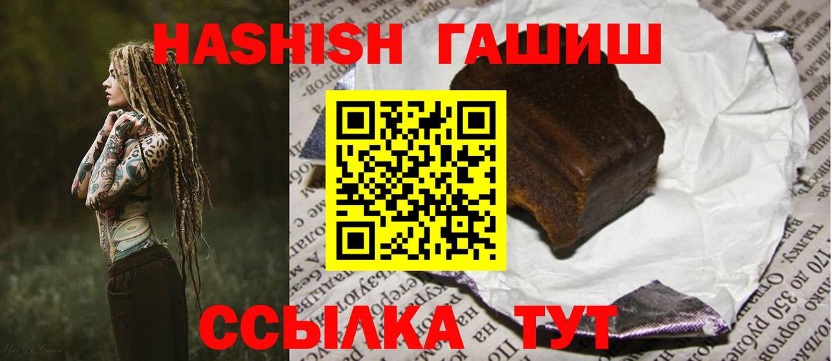Гашиш хэш Пятигорск
