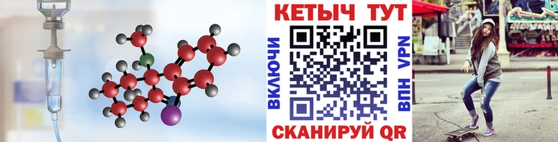 hydra tor  где можно купить   Пятигорск  Кетамин VHQ 
