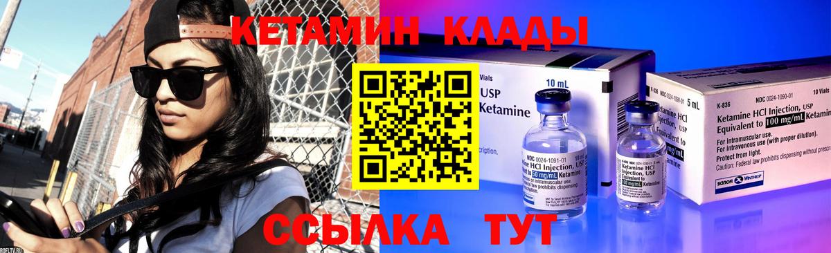 Кетамин VHQ  Вход с VPN  Кетамин VHQ  Пятигорск 