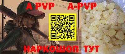 apvp Симферополь