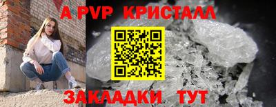 apvp Симферополь