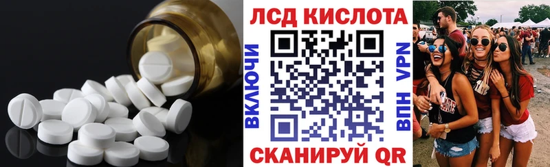 купить мега зеркало ЛСД экстази кислота Пятигорск
