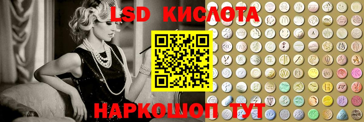 Лсд 25 экстази ecstasy  Лсд 25 экстази  Вход с VPN  Пятигорск  ЛСД экстази ecstasy 