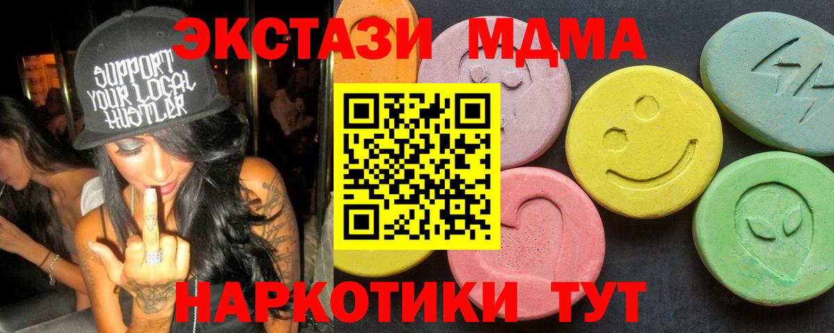 Пятигорск  МДМА  Вход с VPN  МДМА кристаллы 
