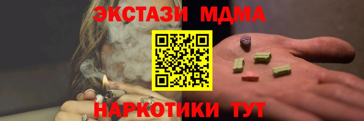 МДМА молли Пятигорск