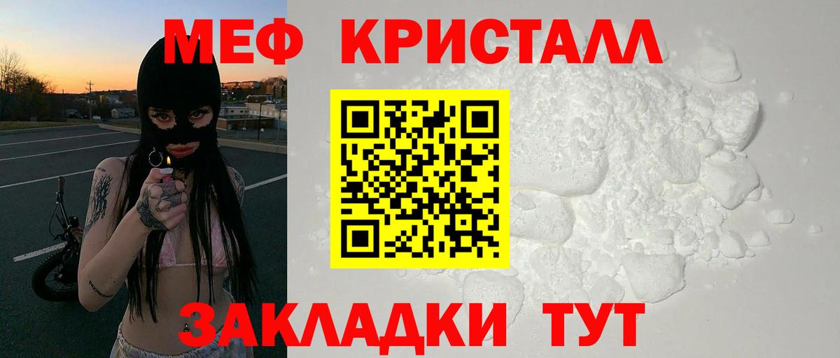 Меф  Мефедрон 4 MMC  Вход с VPN  Пятигорск  Меф мяу мяу 