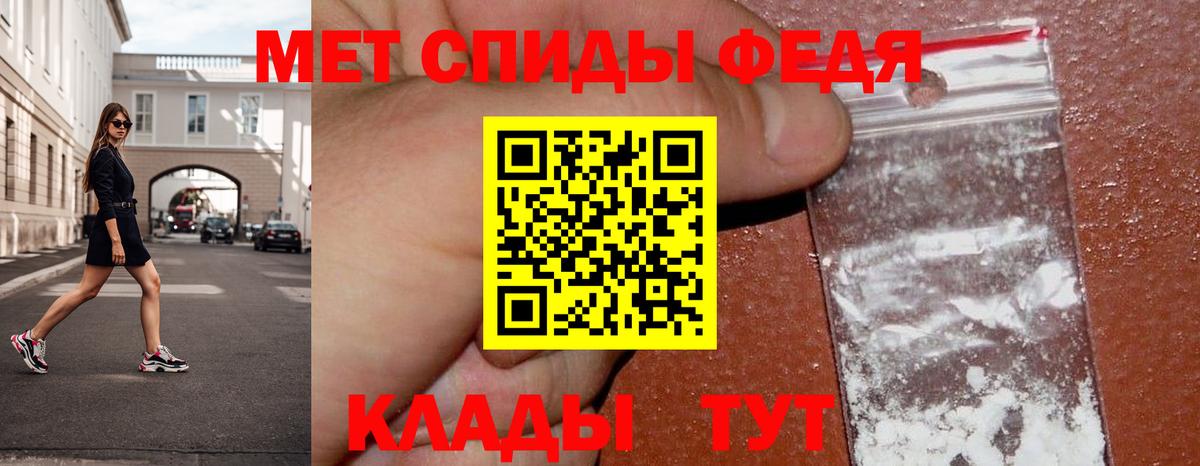 МЕТАМФЕТАМИН кристалл  Вход с VPN  МЕТАМФЕТАМИН кристалл  Пятигорск 