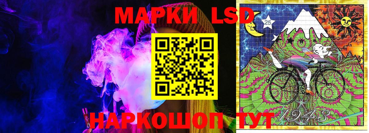 Пятигорск  Марки 25I-NBOMe  Вход с VPN  Наркотические марки 1500мкг  Наркотические марки 1500мкг 