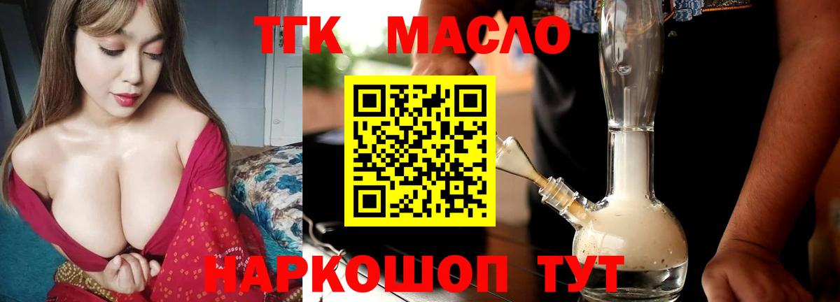 Дистиллят ТГК Wax  ТГК жижа  Пятигорск  Вход с VPN 