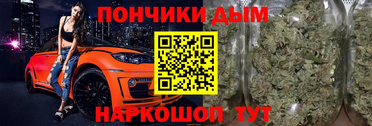 Пятигорск  Марихуана тримм  Шишки марихуана THC 21%  Канабис VHQ  Вход с VPN 